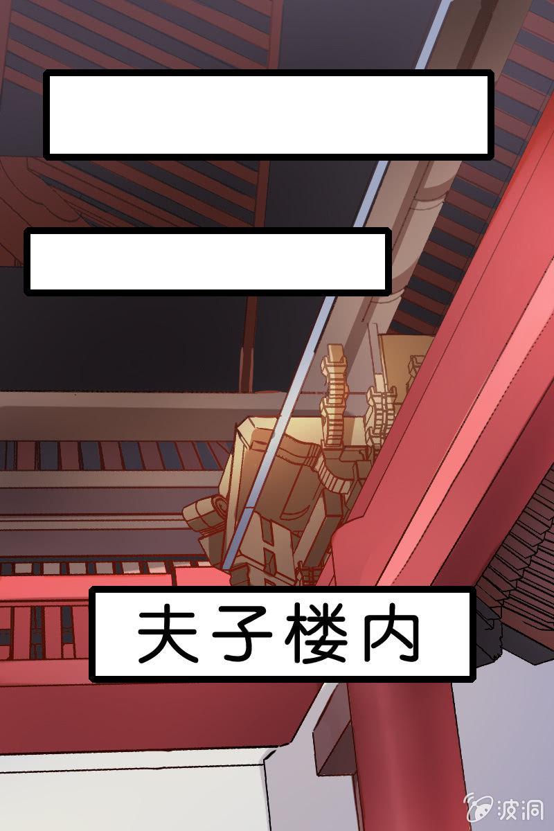 这小子怕是要上天了(1/2)-第53话