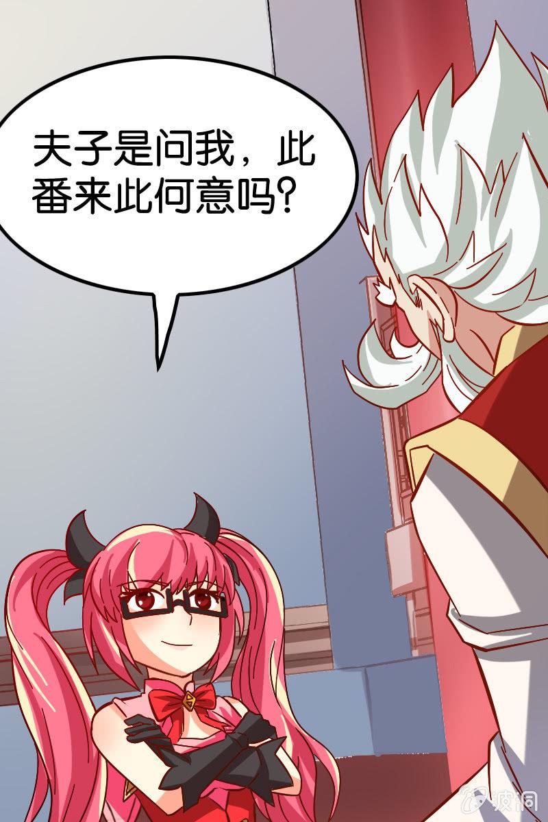 这小子怕是要上天了(1/2)-第53话