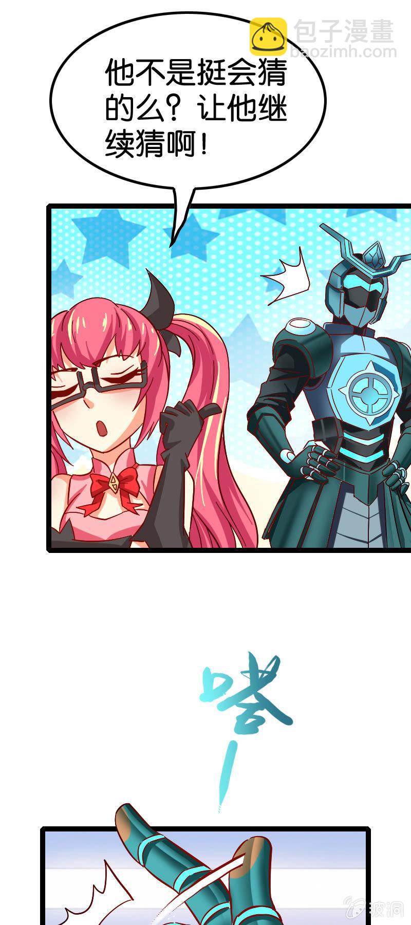 这小子怕是要上天了(1/2)-第53话