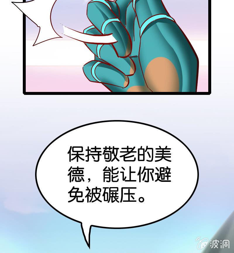 这小子怕是要上天了(1/2)-第53话