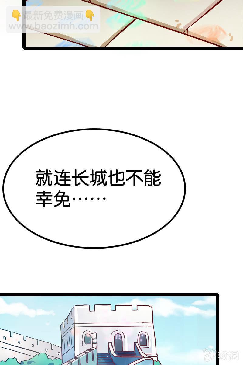 这小子怕是要上天了(1/2)-第53话