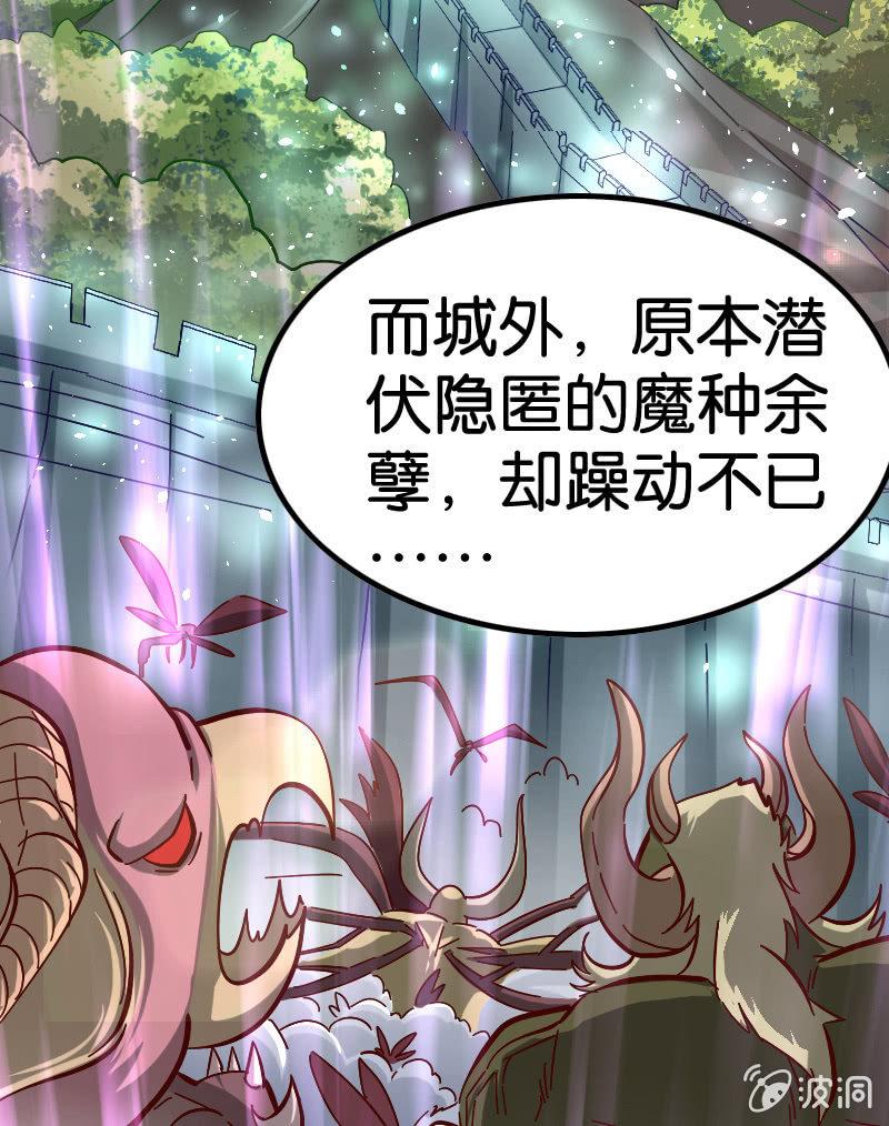 这小子怕是要上天了(1/2)-第53话