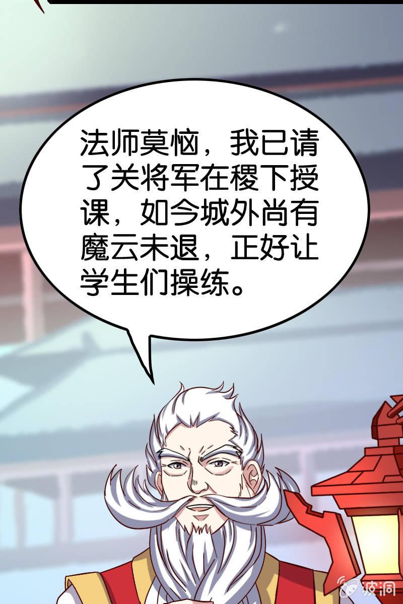 这小子怕是要上天了(1/2)-第53话