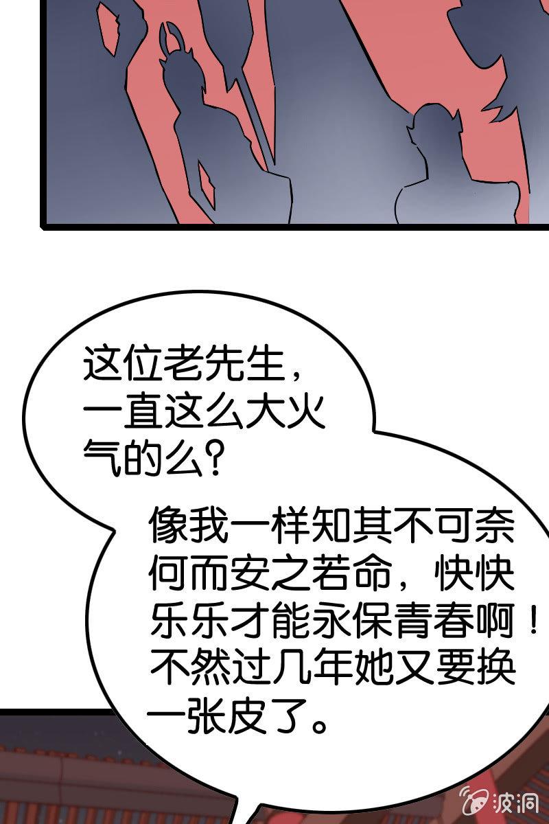 这小子怕是要上天了(1/2)-第53话