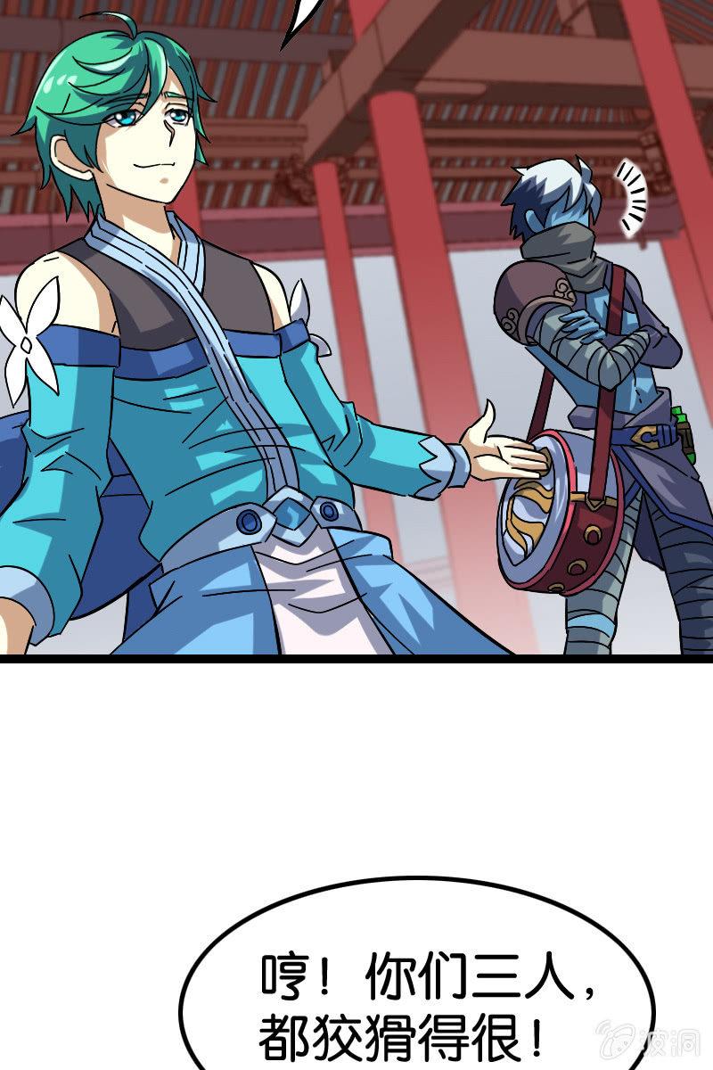 这小子怕是要上天了(1/2)-第53话