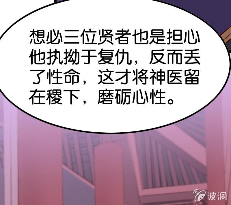 这小子怕是要上天了(1/2)-第53话