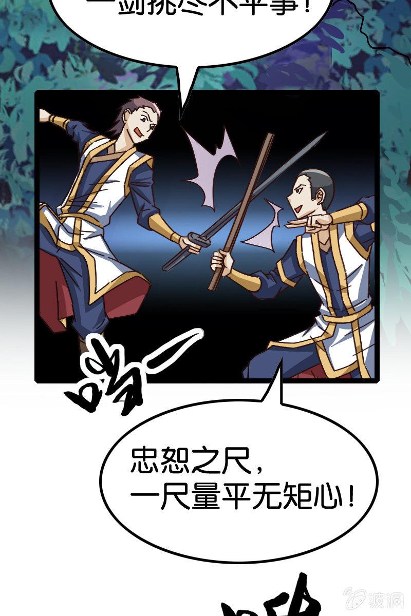 这小子怕是要上天了(1/2)-第53话