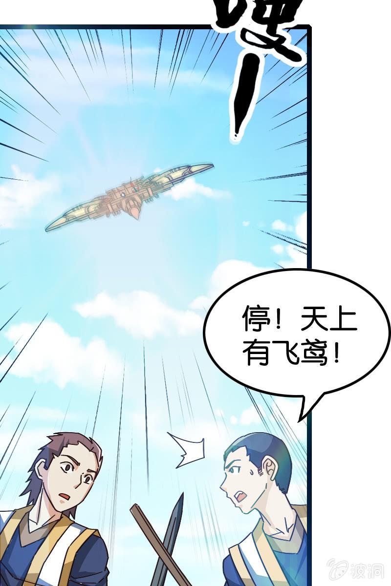 这小子怕是要上天了(1/2)-第53话