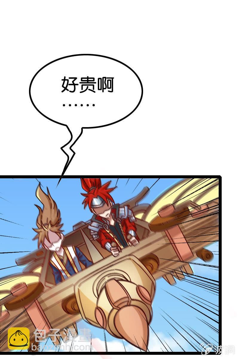 这小子怕是要上天了(1/2)-第53话