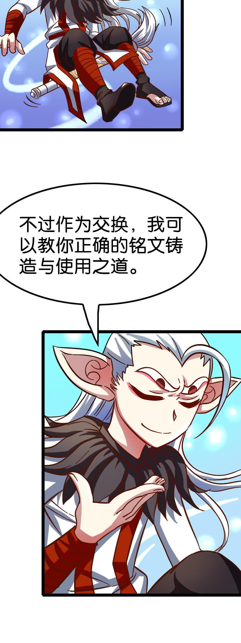 你这糟老头子坏的很！(1/2)-第55话