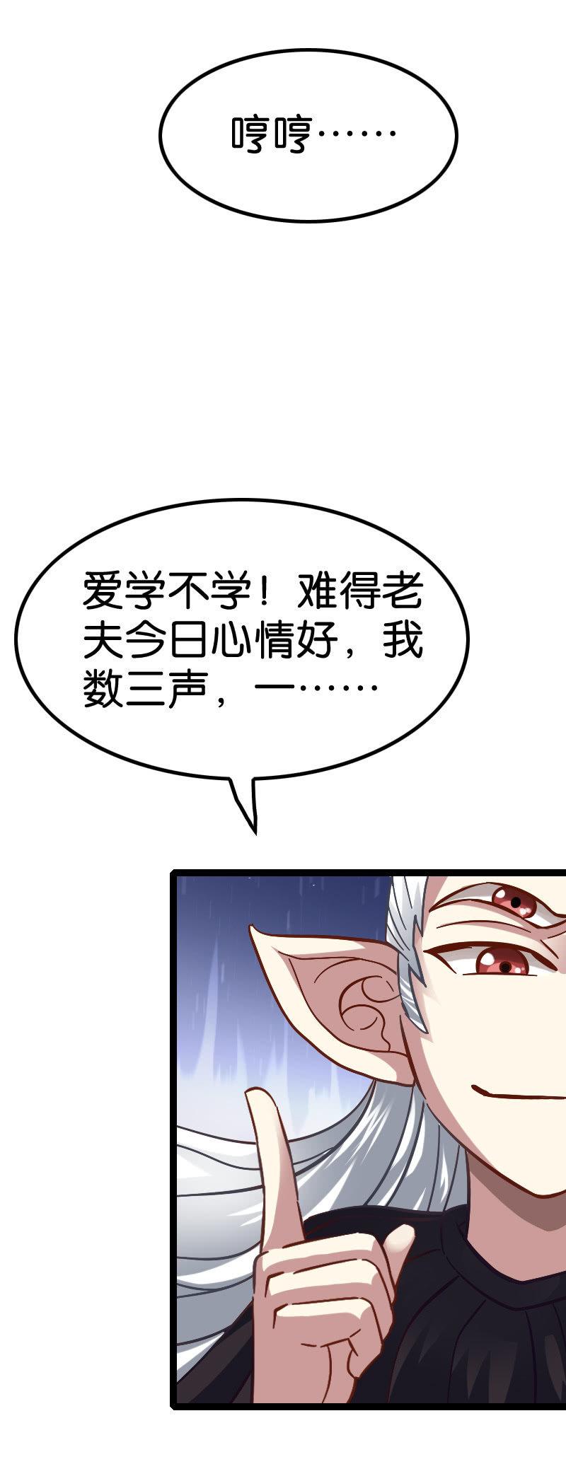 你这糟老头子坏的很！(1/2)-第55话