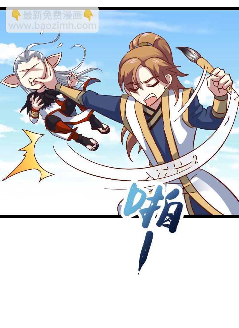 你这糟老头子坏的很！(1/2)-第55话