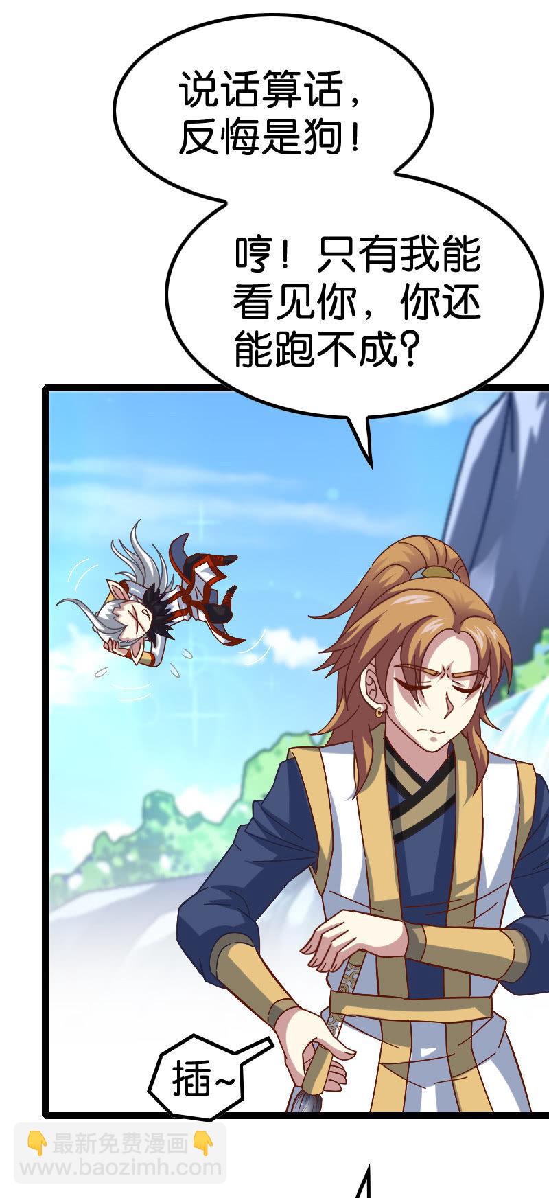 你这糟老头子坏的很！(1/2)-第55话