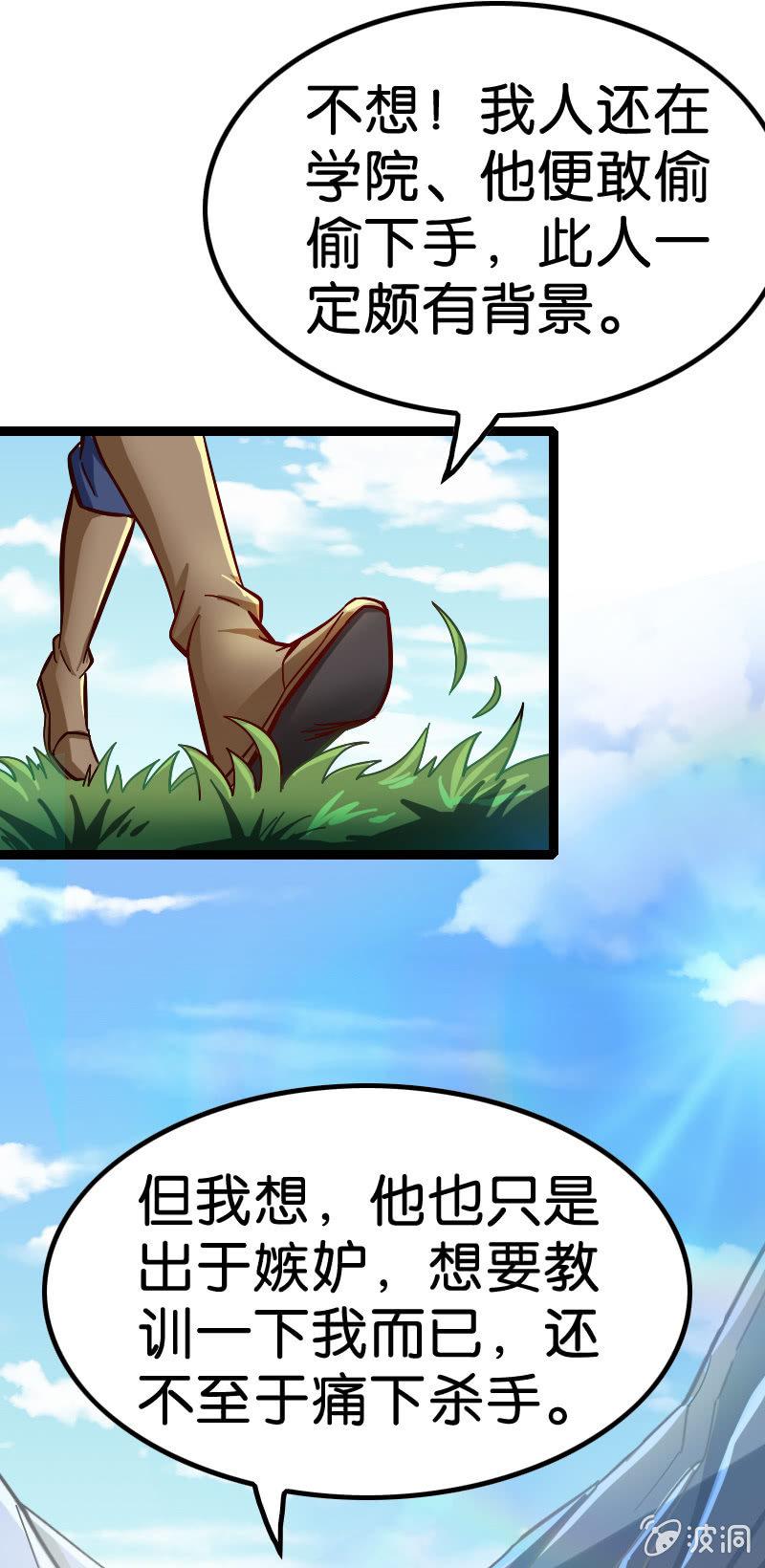 你这糟老头子坏的很！(1/2)-第55话