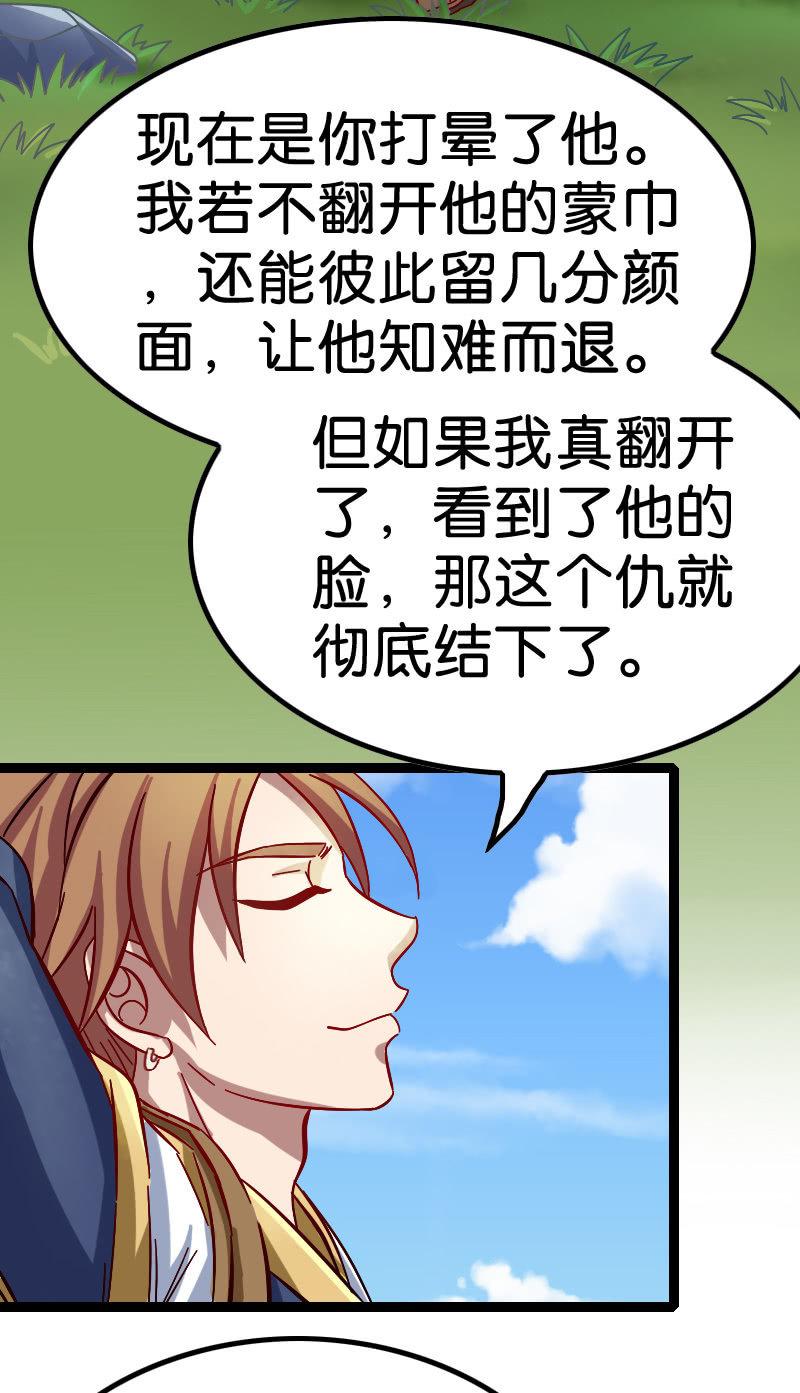 你这糟老头子坏的很！(1/2)-第55话