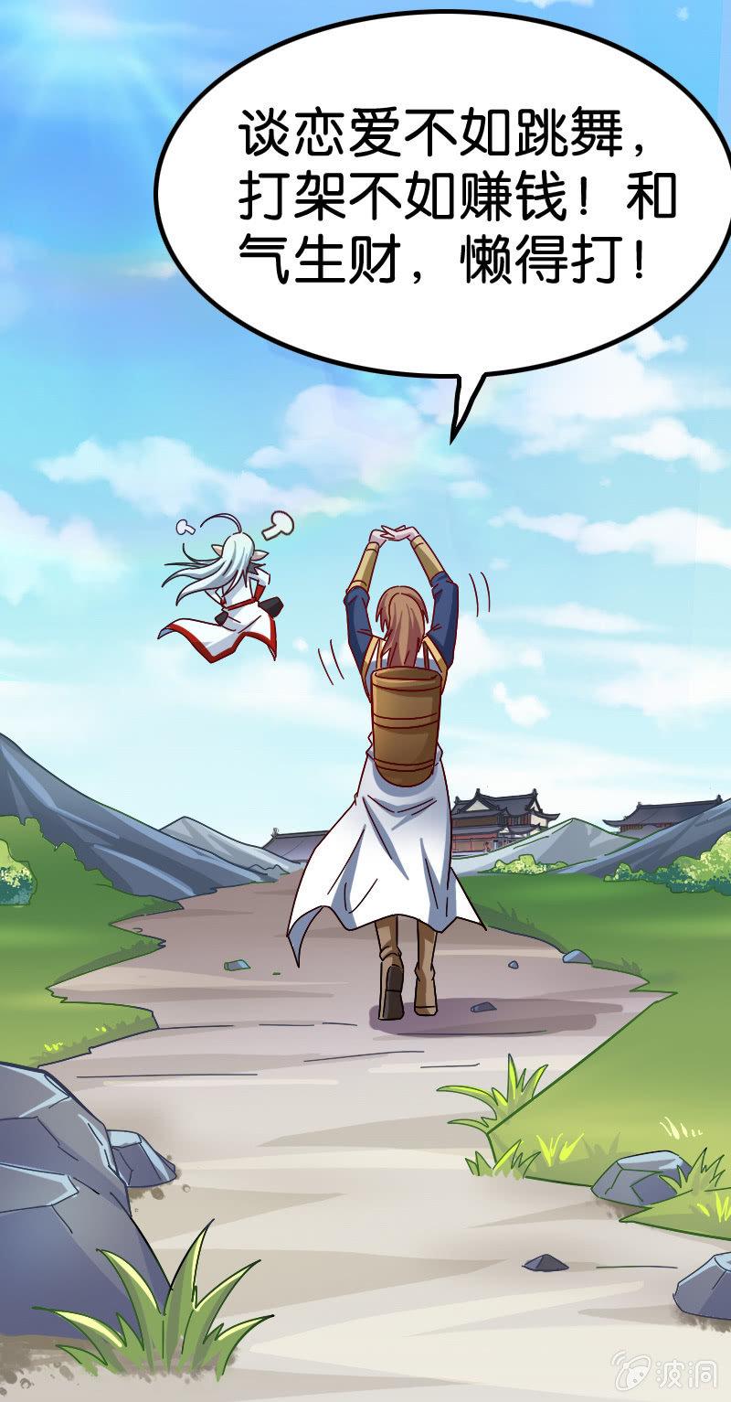 你这糟老头子坏的很！(1/2)-第55话