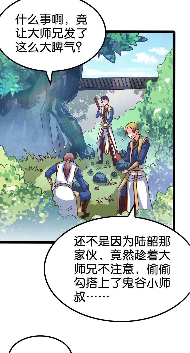 你这糟老头子坏的很！(1/2)-第55话