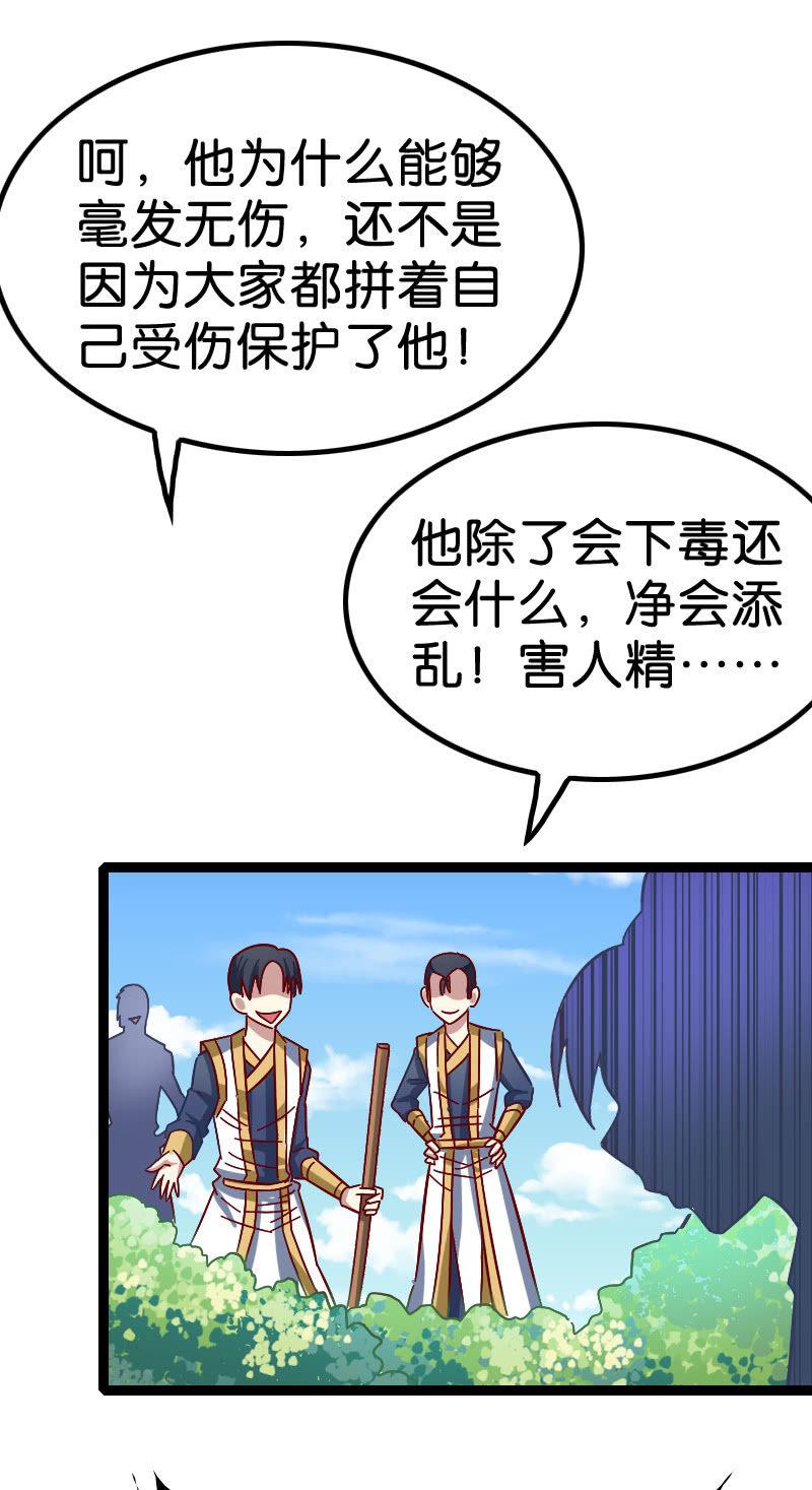 你这糟老头子坏的很！(1/2)-第55话