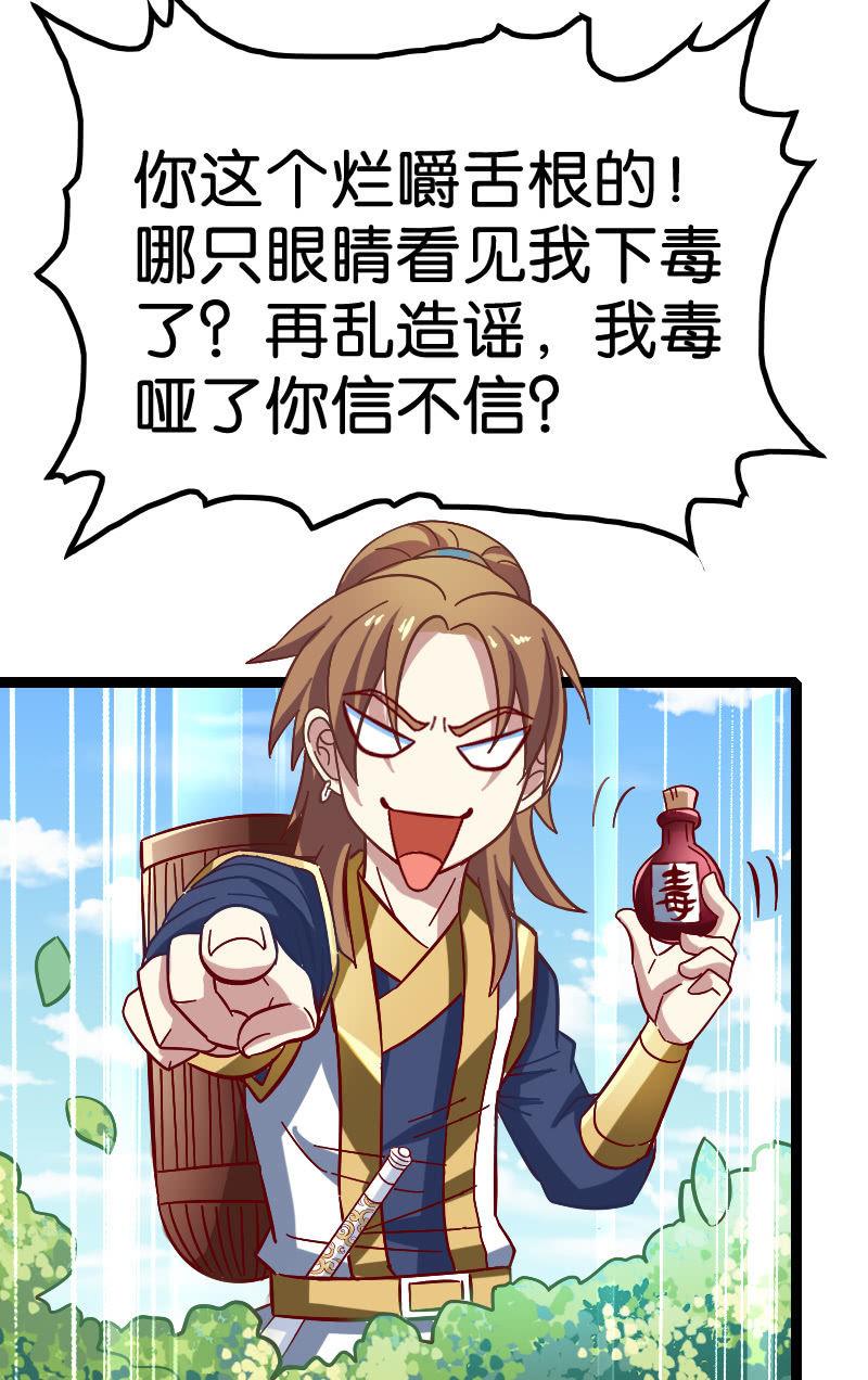 你这糟老头子坏的很！(1/2)-第55话