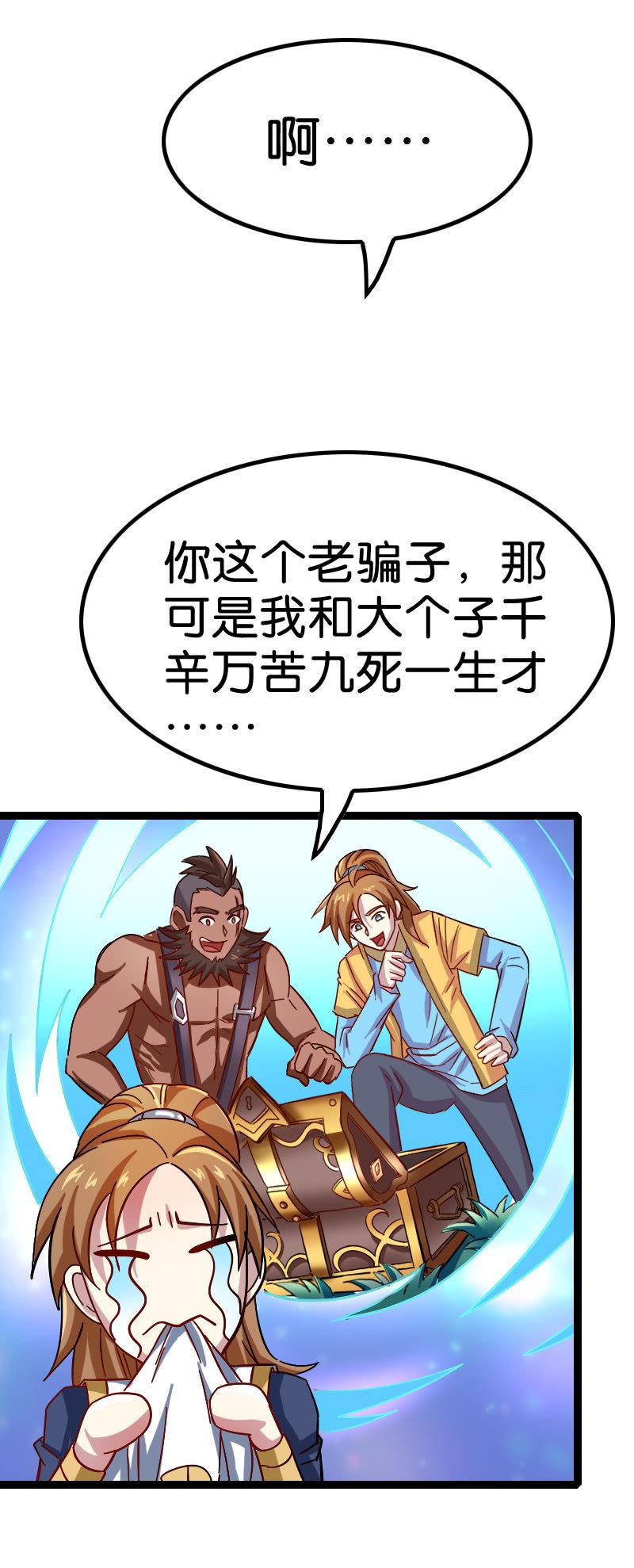 你这糟老头子坏的很！(1/2)-第55话