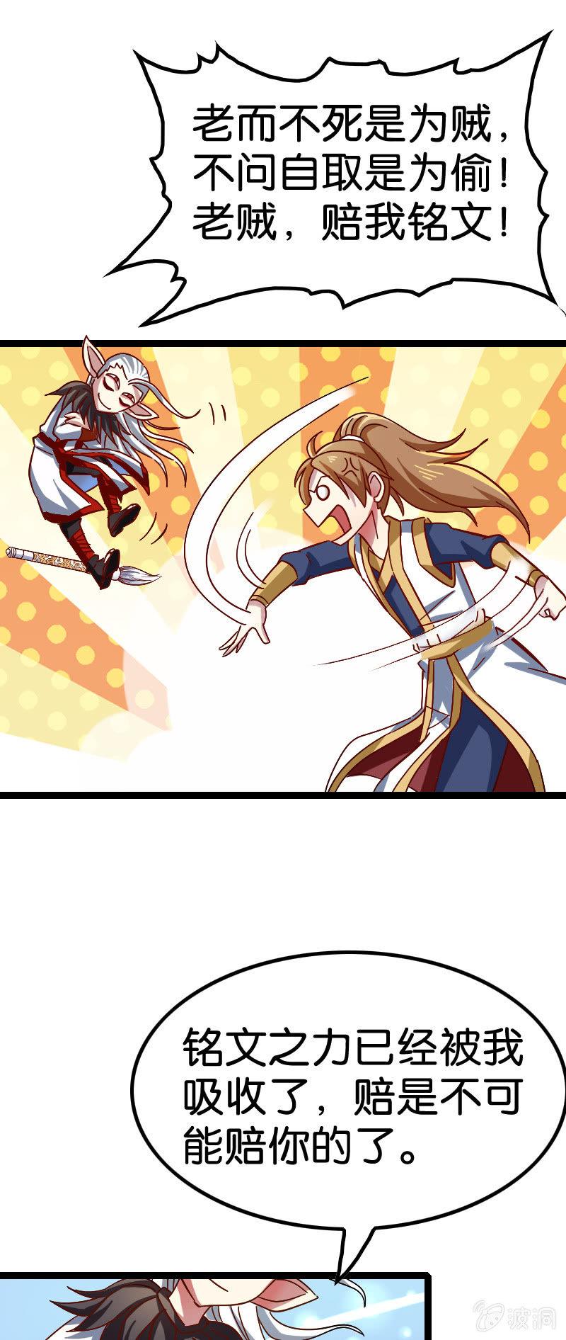 你这糟老头子坏的很！(1/2)-第55话