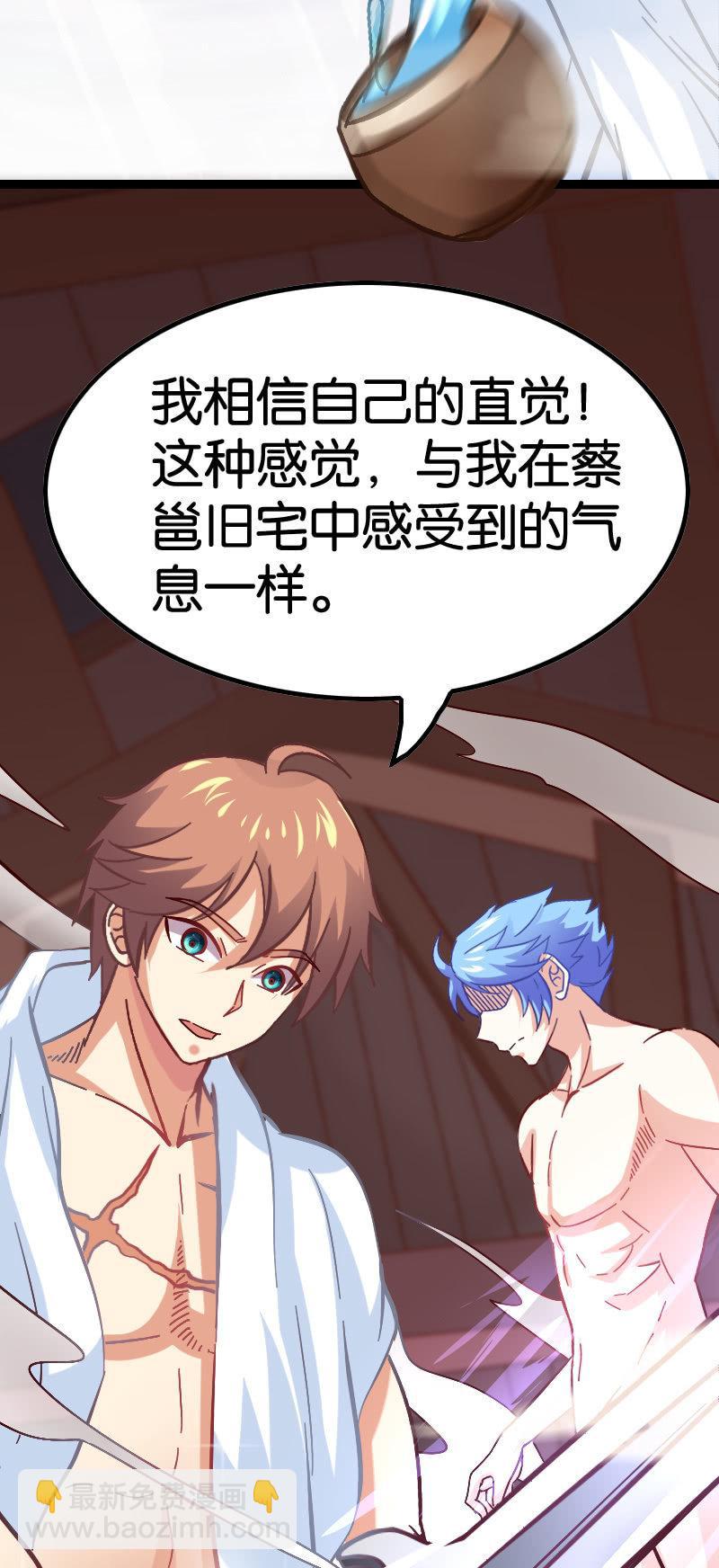 诸葛亮番外  下(1/2)-第59话