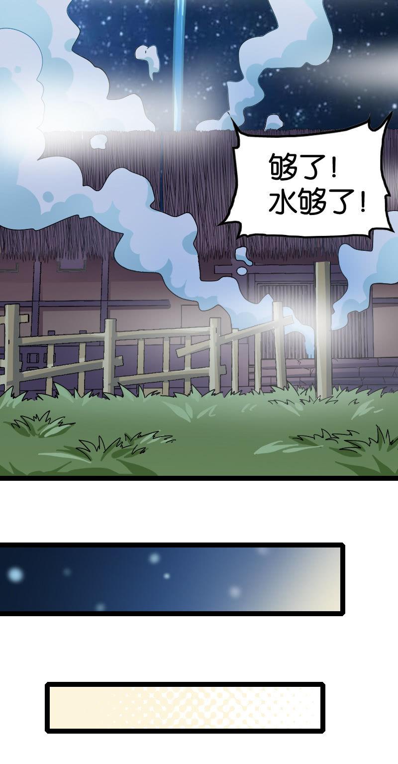 诸葛亮番外  下(1/2)-第59话