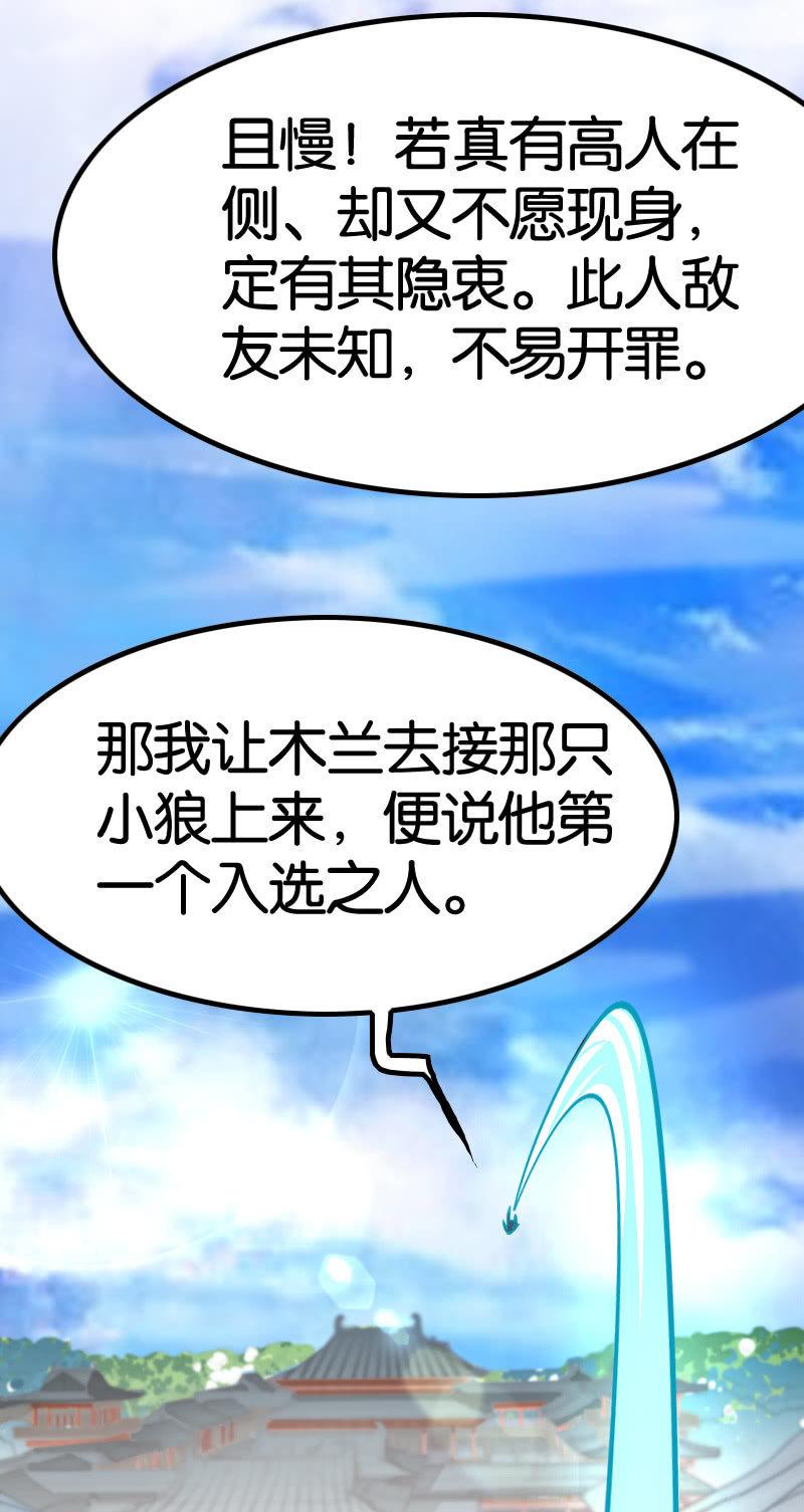 源力牵引(1/2)-第63话