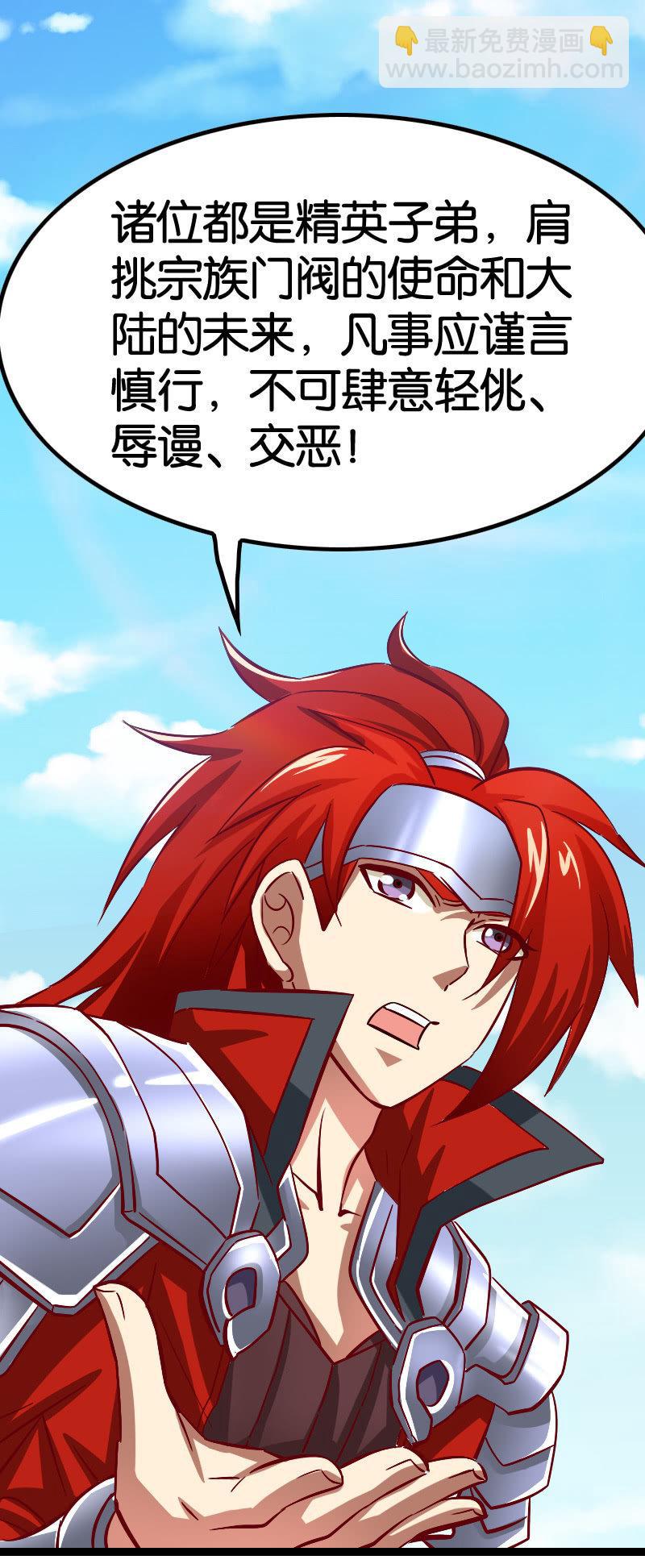 源力牵引(1/2)-第63话