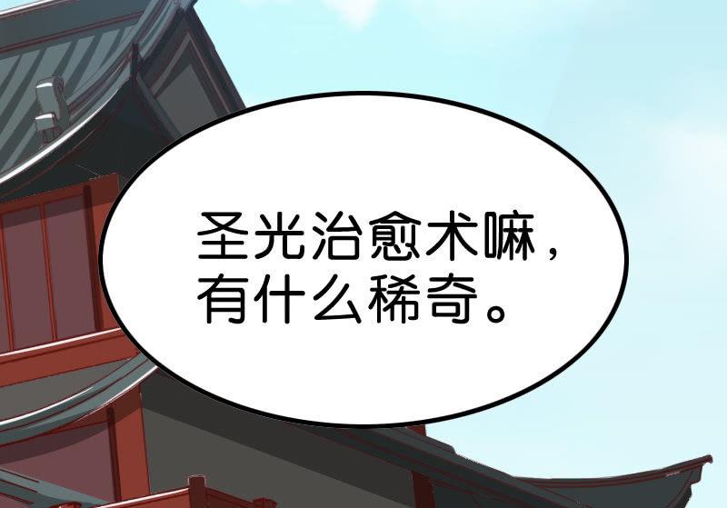 源力牵引(1/2)-第63话