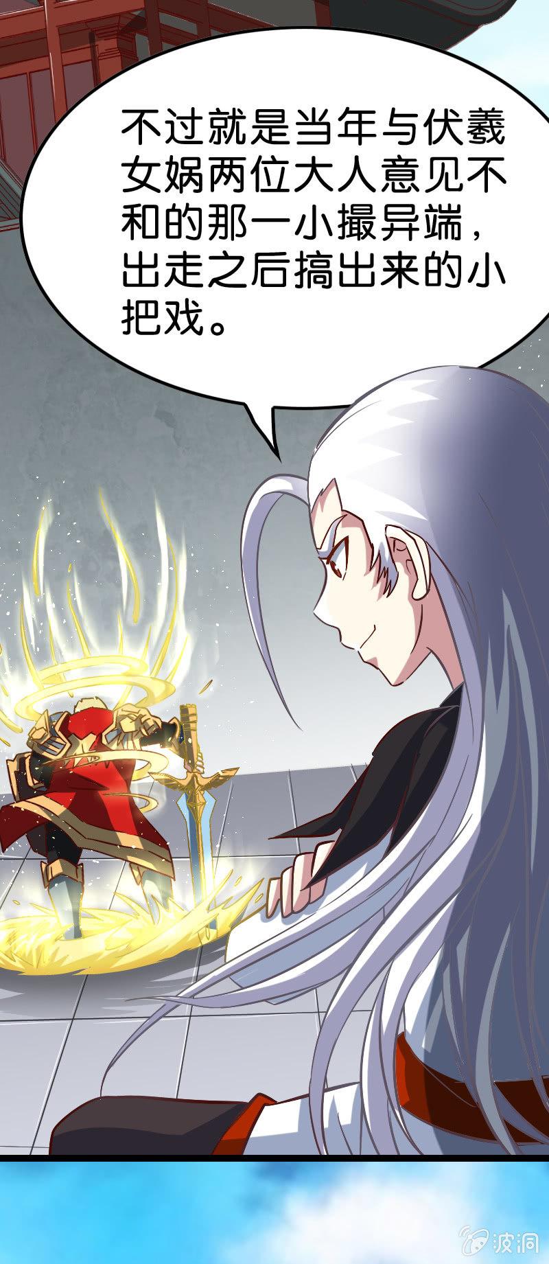 源力牵引(1/2)-第63话