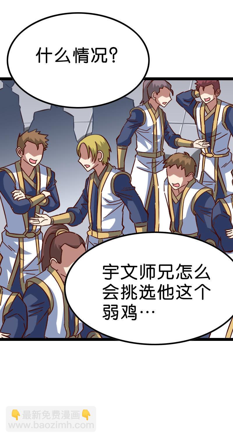 源力牵引(1/2)-第63话