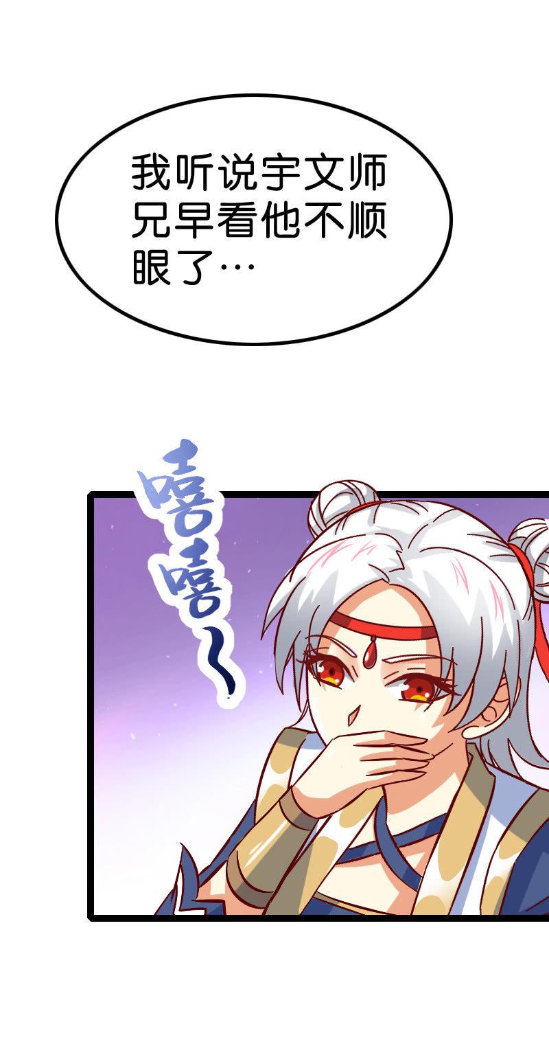 源力牵引(1/2)-第63话