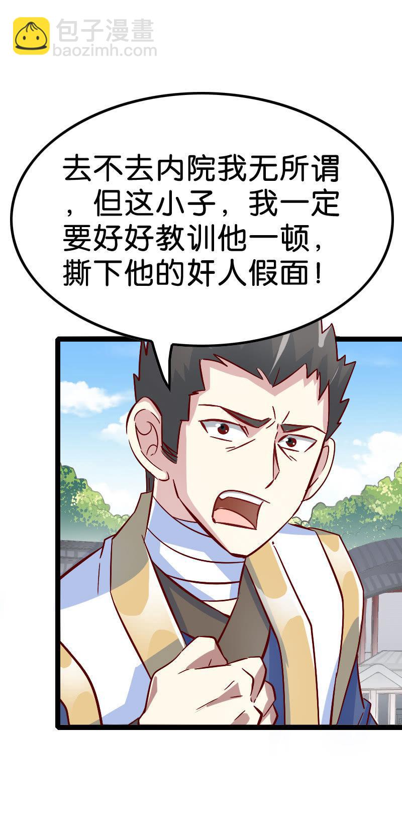 源力牵引(1/2)-第63话