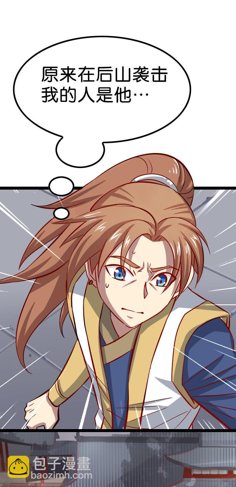 源力牵引(1/2)-第63话