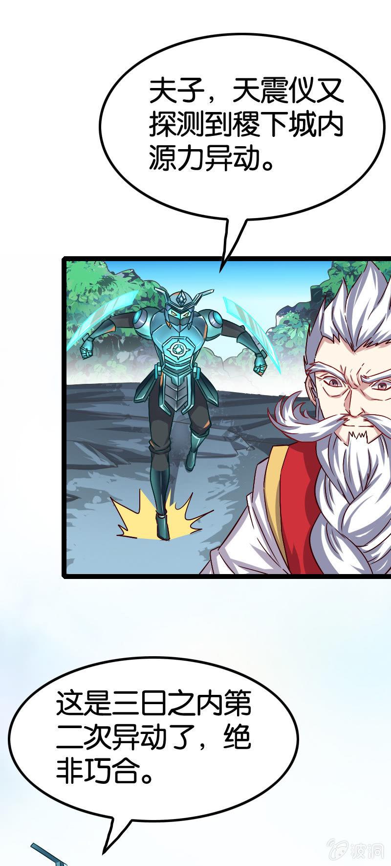 源力牵引(1/2)-第63话