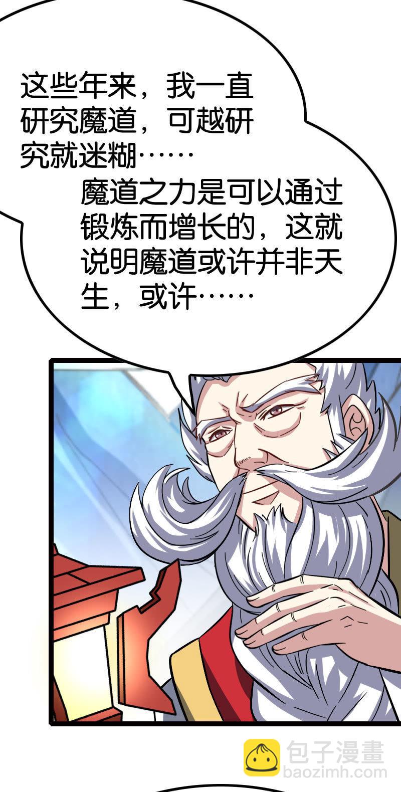 巧夺天工-第65话