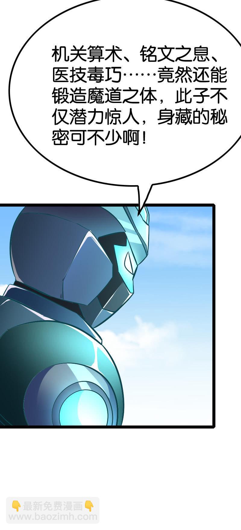 巧夺天工-第65话