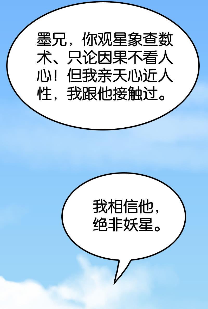 巧夺天工-第65话