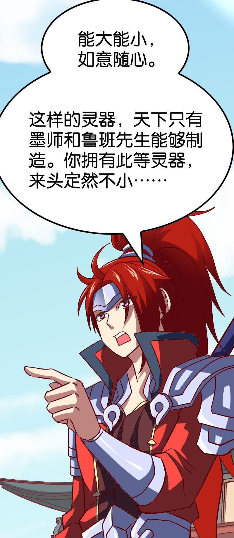 扮猪吃老虎(1/2)-第67话