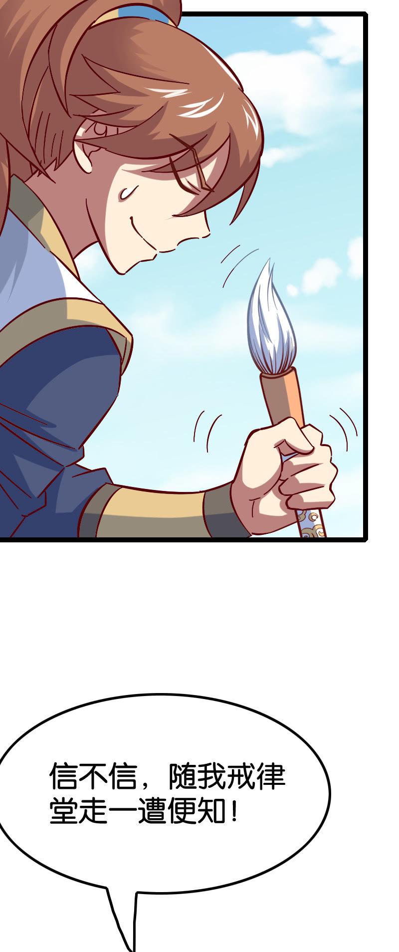 扮猪吃老虎(1/2)-第67话