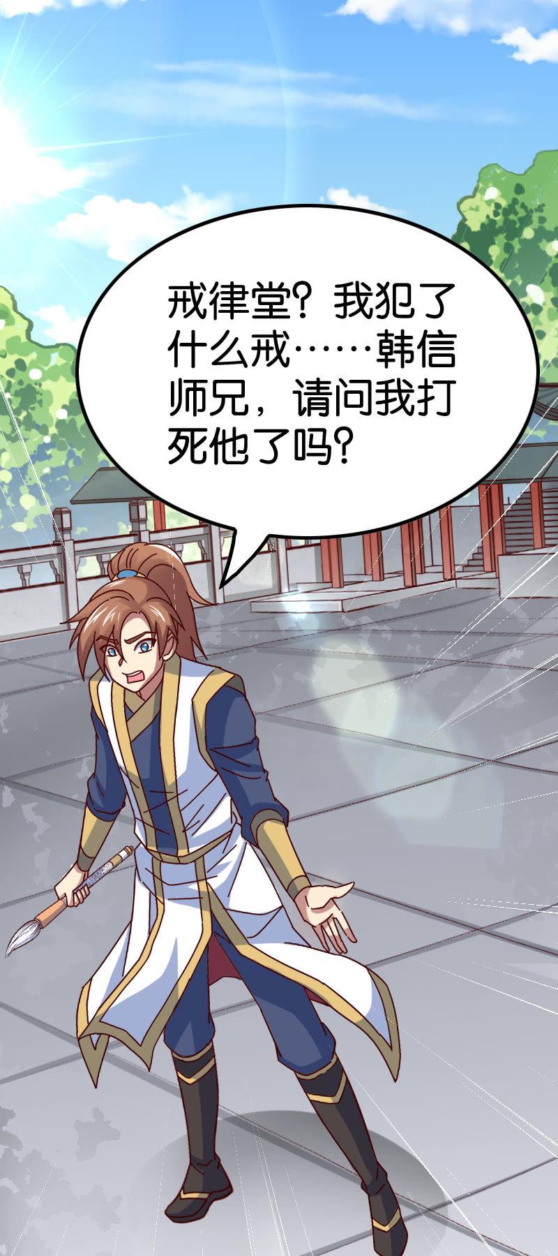 扮猪吃老虎(1/2)-第67话