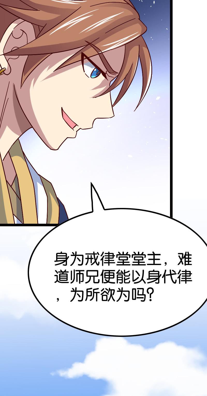 扮猪吃老虎(1/2)-第67话