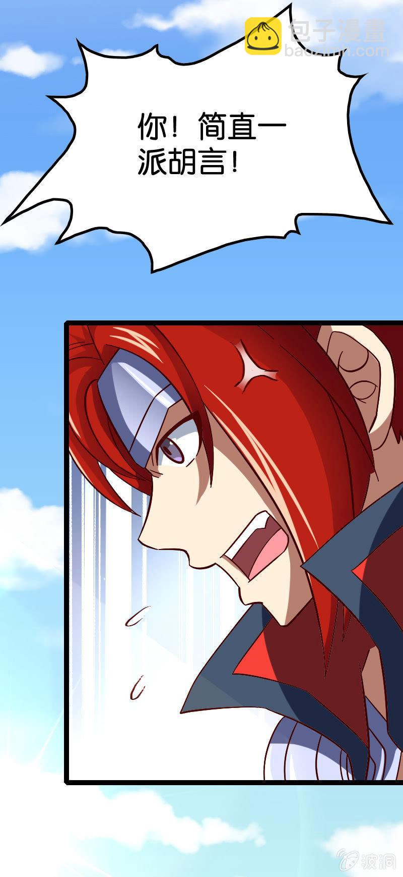 扮猪吃老虎(1/2)-第67话