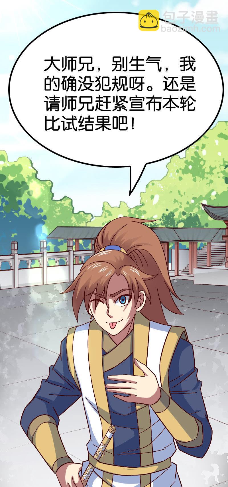 扮猪吃老虎(1/2)-第67话