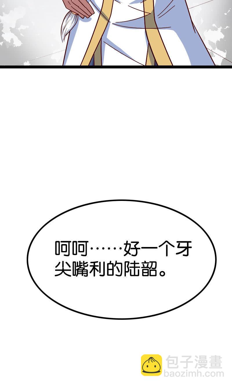 扮猪吃老虎(1/2)-第67话