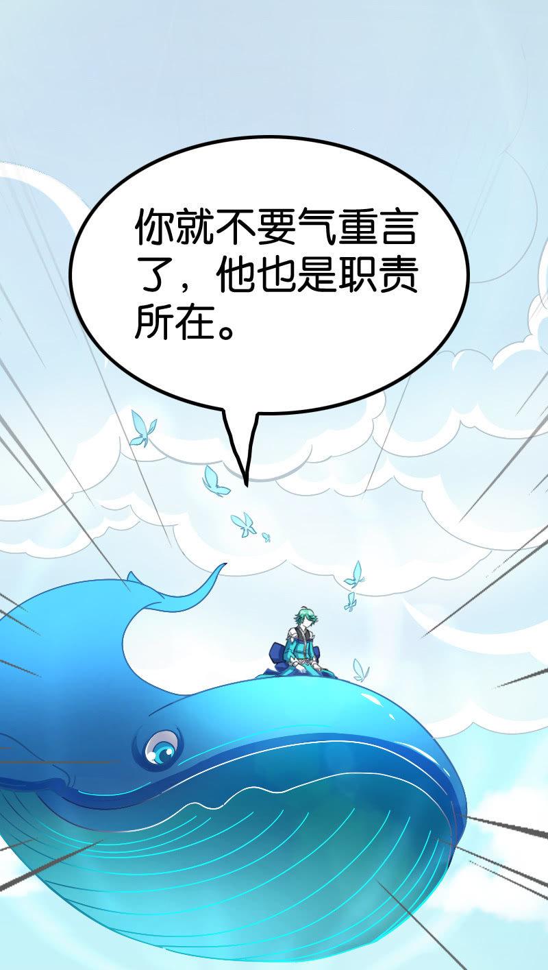 扮猪吃老虎(1/2)-第67话