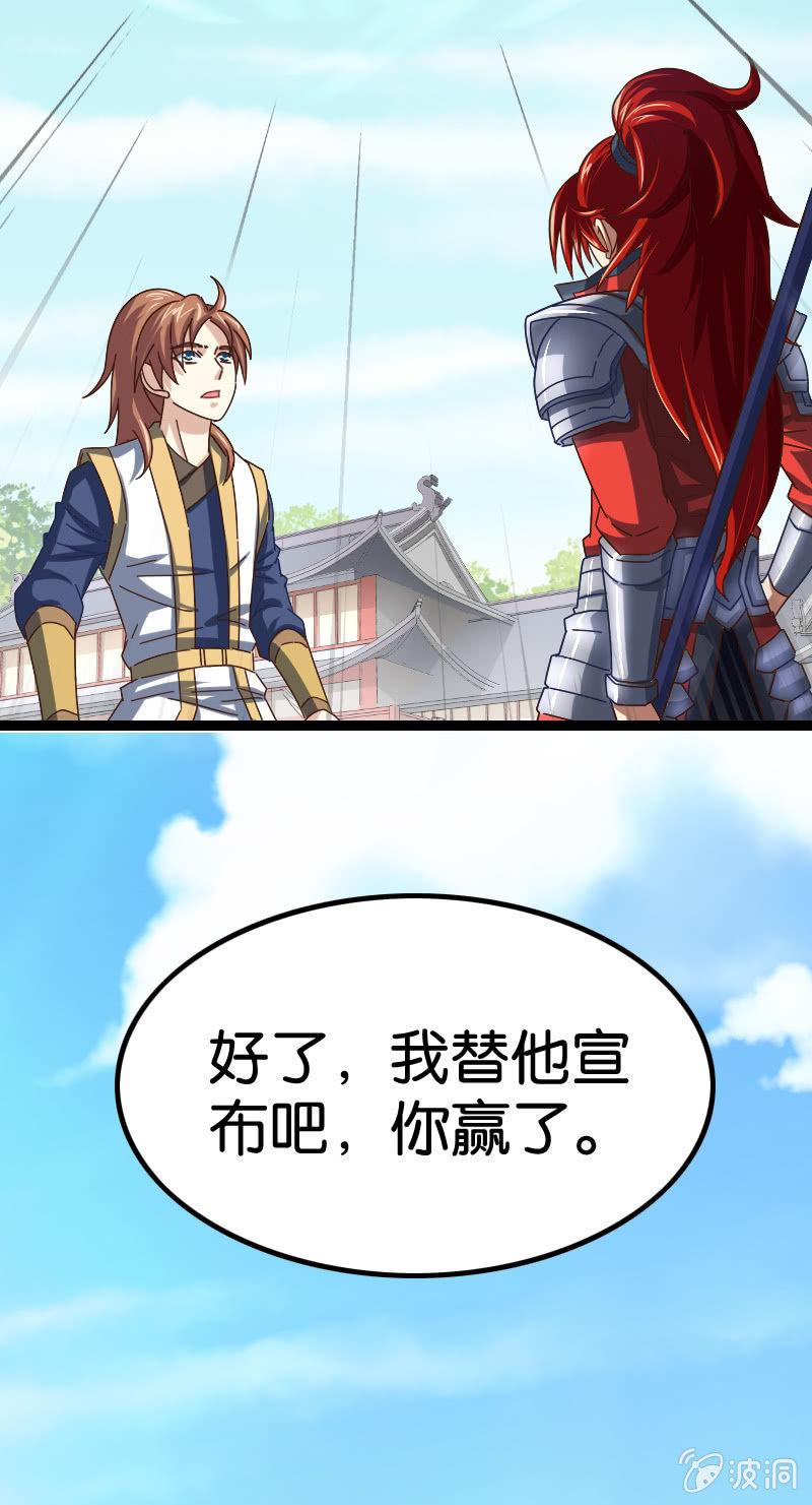 扮猪吃老虎(1/2)-第67话