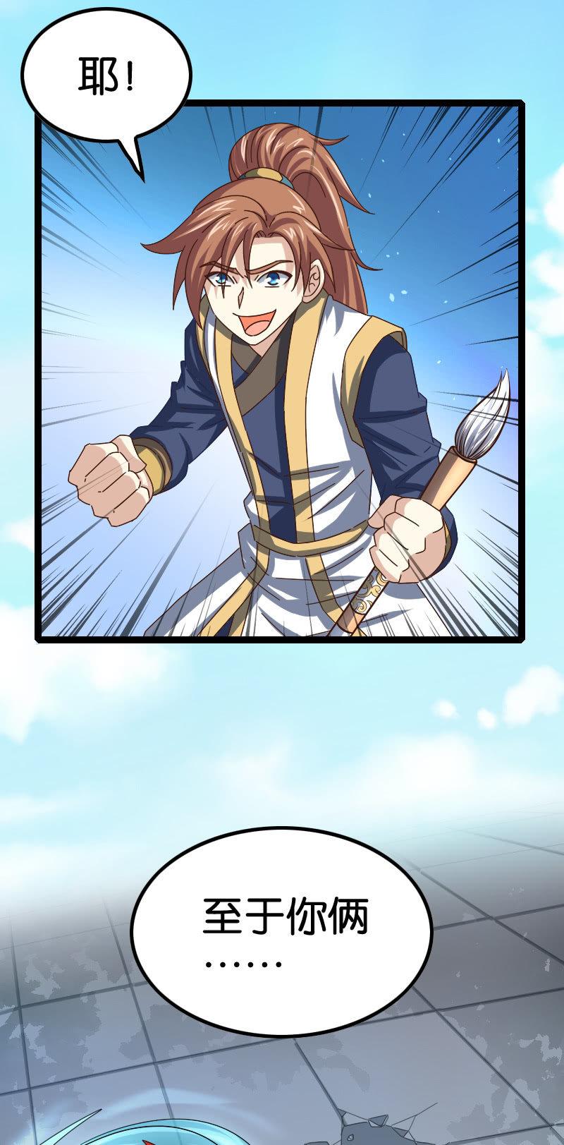 扮猪吃老虎(1/2)-第67话