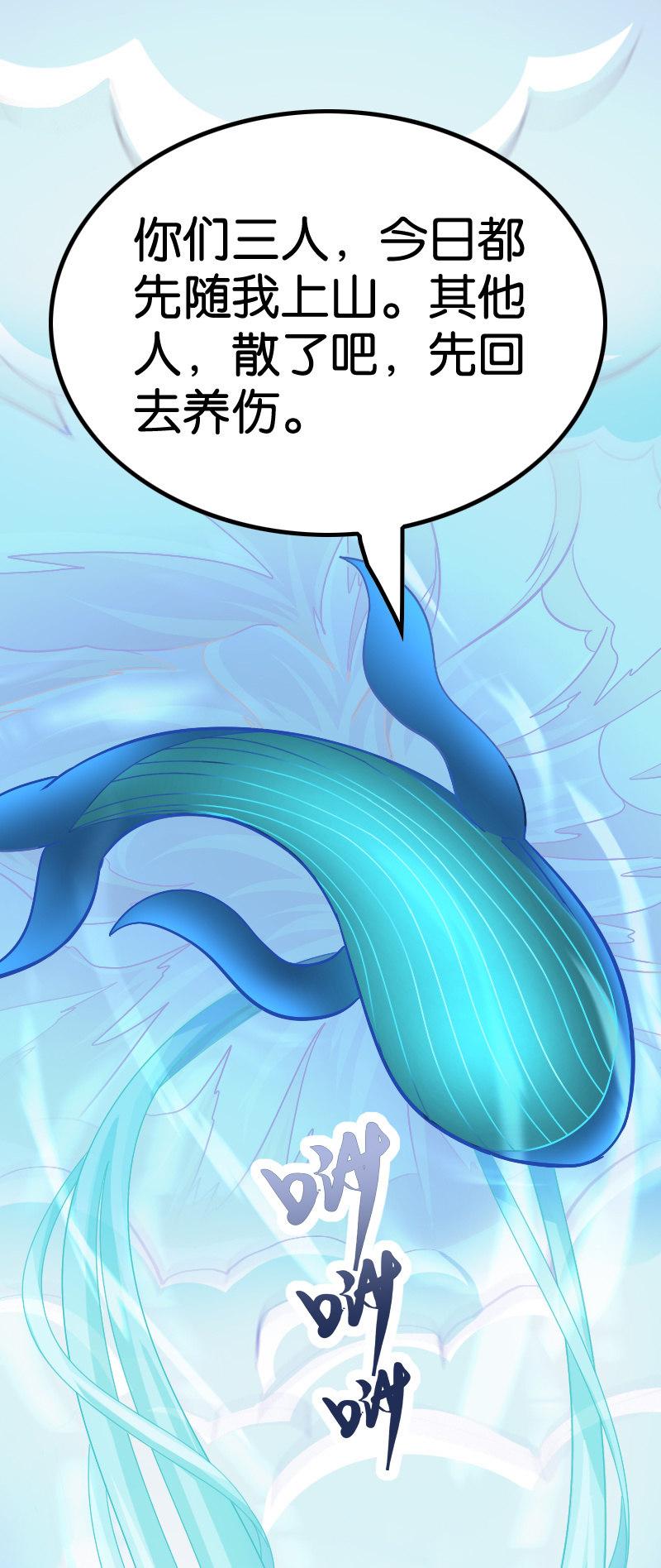 扮猪吃老虎(1/2)-第67话